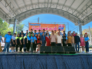 องค์การบริหารส่วนตำบลยางใหญ่ จัดงานวันเด็ก