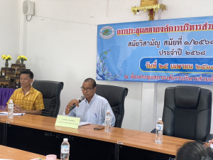 นายหลาง กอมพนม นายกองค์การบริหารส่วนตำบลยางใหญ่  พร้อมคณะกรรมการกองทุนหลักประกันสุขภาพองค์การบริหารส่วนตำบลอย่างใหญ่ ร่วมประชุม เพื่อพิจารณาอนุมัติแผนงาน/โครงการ ที่เสนอของบสนับสนุน